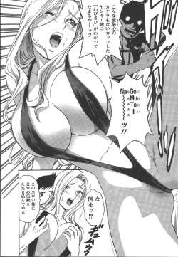 Page 19 of Mo-Retsu! Boin SenseiVol.2