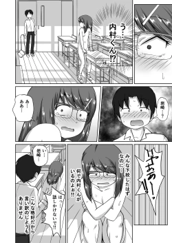 Page 10 of Iinchou