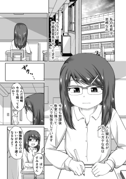 Page 3 of Iinchou