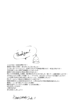 Page 32 of 2INFLAMEs