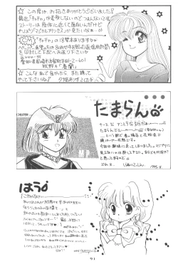 Page 90 of Prominent 5