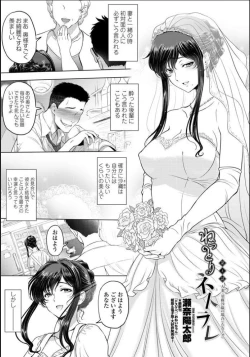 Page 1 of nettori netorare Ch. 4
