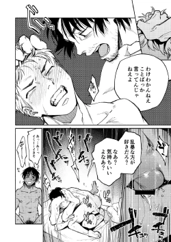 Page 12 of Saigo no Bankan