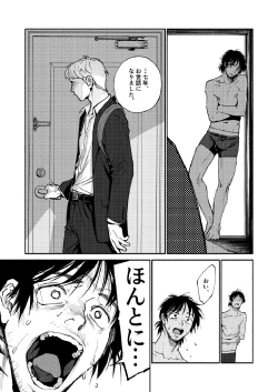 Page 14 of Saigo no Bankan