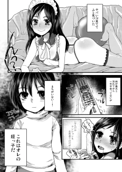 Page 25 of Fuhinkou Shoujo