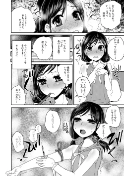 Page 30 of Fuhinkou Shoujo