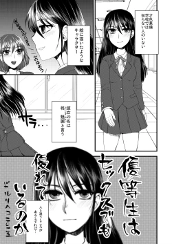 Page 3 of Fuhinkou Shoujo