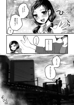 Page 44 of Fuhinkou Shoujo