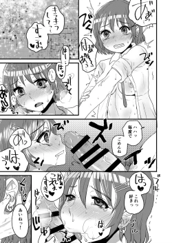 Page 59 of Fuhinkou Shoujo