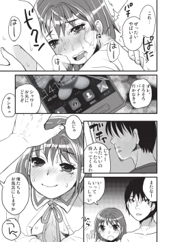 Page 81 of Fuhinkou Shoujo