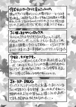 Page 85 of Fuhinkou Shoujo