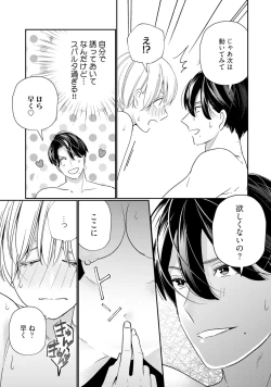 Page 27 of KyonyuuKaisha de Musabori Sex- act. 7