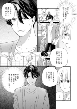 Page 7 of KyonyuuKaisha de Musabori Sex- act. 7