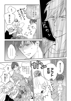 Page 149 of 【ラブコフレ】教えてください、藤縞さん！ 第2-19話