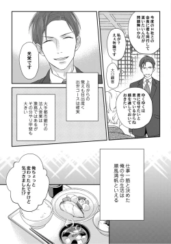 Page 182 of 【ラブコフレ】教えてください、藤縞さん！ 第2-19話