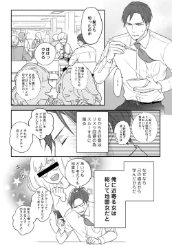 Page 183 of 【ラブコフレ】教えてください、藤縞さん！ 第2-19話