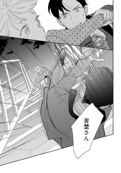 Page 321 of 【ラブコフレ】教えてください、藤縞さん！ 第2-19話