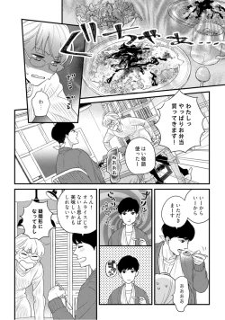 Page 353 of 【ラブコフレ】教えてください、藤縞さん！ 第2-19話