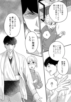 Page 384 of 【ラブコフレ】教えてください、藤縞さん！ 第2-19話