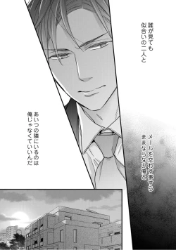 Page 402 of 【ラブコフレ】教えてください、藤縞さん！ 第2-19話