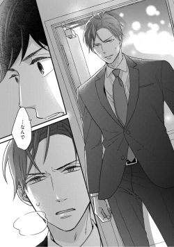 Page 416 of 【ラブコフレ】教えてください、藤縞さん！ 第2-19話