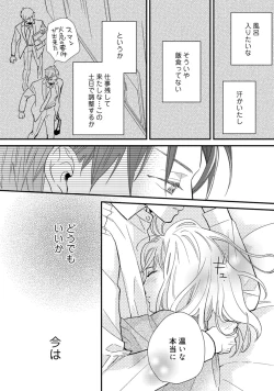 Page 436 of 【ラブコフレ】教えてください、藤縞さん！ 第2-19話