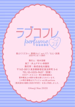 Page 502 of 【ラブコフレ】教えてください、藤縞さん！ 第2-19話