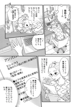 Page 552 of 【ラブコフレ】教えてください、藤縞さん！ 第2-19話