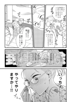 Page 554 of 【ラブコフレ】教えてください、藤縞さん！ 第2-19話