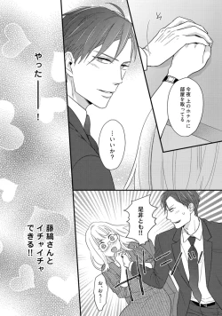 Page 564 of 【ラブコフレ】教えてください、藤縞さん！ 第2-19話