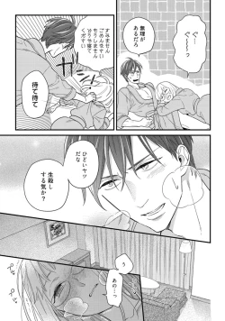 Page 572 of 【ラブコフレ】教えてください、藤縞さん！ 第2-19話