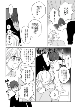 Page 63 of 【ラブコフレ】教えてください、藤縞さん！ 第2-19話