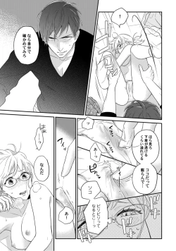 Page 68 of 【ラブコフレ】教えてください、藤縞さん！ 第2-19話