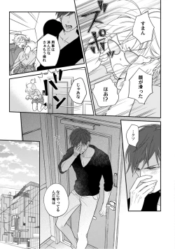 Page 84 of 【ラブコフレ】教えてください、藤縞さん！ 第2-19話