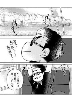 Page 63 of Megure, Megure Rinne no Hate e