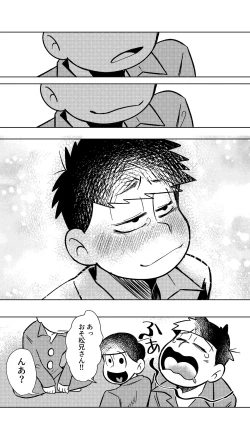 Page 86 of Megure, Megure Rinne no Hate e