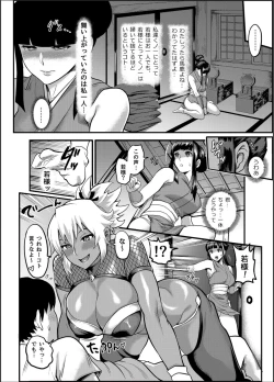 Page 17 of Oideyo! Kunoichi no Sato Kan