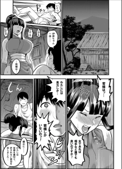 Page 22 of Oideyo! Kunoichi no Sato Kan