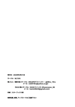 Page 23 of JK Saimin Wakarase Bon