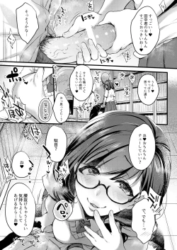 Page 16 of Yariman Bitch JK