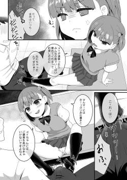 Page 31 of Yariman Bitch JK