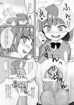 Page 38 of Yariman Bitch JK