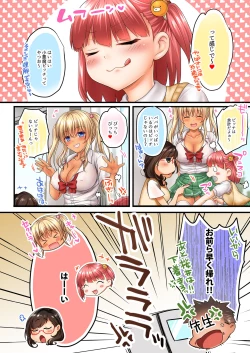 Page 43 of Yariman Bitch JK