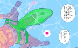 Page 7 of Sperm Creature on Male