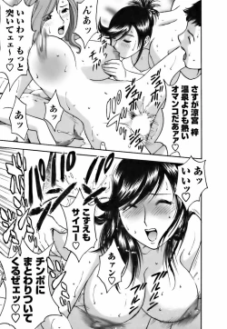 Page 147 of Mo-Retsu! Boin SenseiVol.3