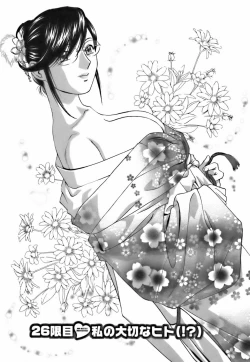 Page 151 of Mo-Retsu! Boin SenseiVol.3