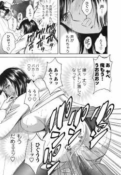 Page 161 of Mo-Retsu! Boin SenseiVol.3