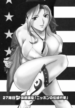 Page 171 of Mo-Retsu! Boin SenseiVol.3