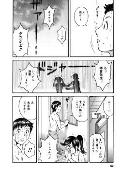 Page 58 of Mo-Retsu! Boin SenseiVol.3