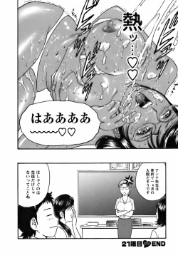 Page 70 of Mo-Retsu! Boin SenseiVol.3